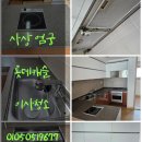 엄궁3배수장 | 부산사상구청소업체. 사상엄궁롯데캐슬 이사청소후기