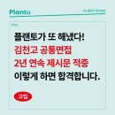외고 | [목동 특목 입시 학원 / 백번의 날갯짓] 2년 연속 자사고 제시문 적중! 2026학년도 김천고 제시문 적중...