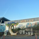 노을길 | 제주 일몰 명소 강정 해오름 노을길 방문후기