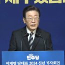 [LIVE] 이재명 당대표 2024 신년 기자회견 이미지