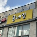 율네일(yulnail,#)
