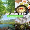쌍용공원 화장실 | [서울근교여행]포천 가볼만한곳 총정리 포천 1박2일 여행 코스까지 한 번에 정리