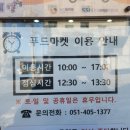 영도구푸드마켓 이미지