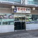 공항갈비탕냉면 이미지
