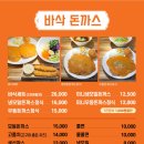 바삭돈까스 이미지