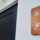 노루하루 민박 이미지