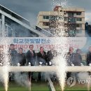 포남1 태양광발전소 이미지