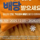 “연말에 배당 받아가세요”… 미래에셋운용, 배당 ETF 이벤트 이미지