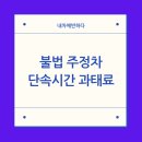주정차-42 이미지