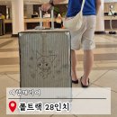 갓디 | 여행캐리어 28인치 추천 확장형 커스텀 폴트랙