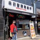 우리할매떡볶이북
