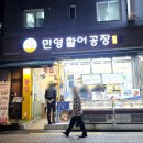 그린활어수족관 | 온천장횟집 민영활어공장 점심특선 초밥과 모듬회 소짜 후기