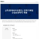 (주)현대바이오랜드
