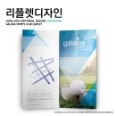 갤럭시아 스포츠클럽 이미지