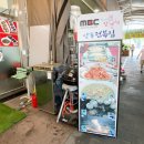 양동전복맛집 전참시 안은진편 양동시장 전복집(영업시간변경, 주차)