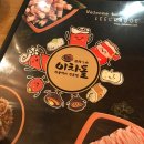 이차돌 용화점 이미지