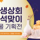 보은상회 이미지