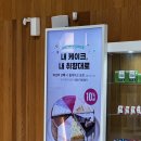 카페엔젤 - 동대문구 왕산로28길 55 | 나의 모교, 경희대 카페 / 서천동 카페 빌리엔젤 프롬바이오사옥점 찐 후기 (강 추)
