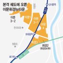 휘경7 이미지