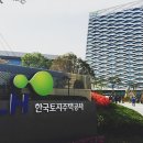 한국토지주택공사 본사 이미지