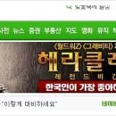 헤라클레스광고 이미지