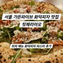 가든파이브 화덕피자맛집 핏제리아오 내돈내산 만족 후기 / 꿀찍어서 피자끝까지 먹은 후기!