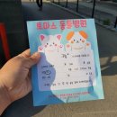 토마스동물병원 이미지