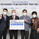 국민건강보험공단 부산울산경남지역본부 이미지