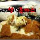 수타 생 왕돈까스 이미지