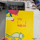 보은군치매안심센터 | 심리지도사/대전원예치료사/원예수업전문기관/대전마음원예지도사/나는[]배웁니다] -보은군치매안심센터