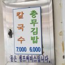 할매국시집 이미지