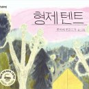 그림책 상상여행 | 7월 그림책모임(마미모) 참여 후기 : 여행