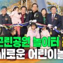 모전공원(놀이터) 이미지