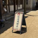 미스터선샤인 촬영지 논산 선샤인스튜디오 식당 한성제면소 후기
