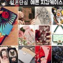 케이스몰 이미지