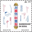 서울이용원