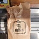 경성찹쌀꽈배기 대치은마점