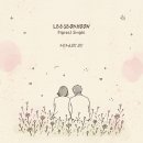 LEESEOKHOON, Digital Single '우리 다정한 동화 속에 주인공이 되어' 이미지