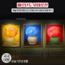 예술의전당 전시 / 페르난도 보테로전 서울전시 / 연계 프로그램, 입장료, 전시 후기
