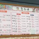돈우네 이미지