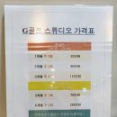 G골프스튜디오 이미지