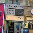 [대구 동성로] 올더플레이트 동성로 : 반반플레이트 파스타 양식맛집 내돈내산 후기