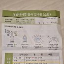 부민 | 부민병원 건강검진 후기 (수면위내시경, 수면대장내시경 포함 / 내돈내산)