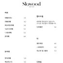 슬로우드커피 이미지