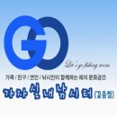 성북낚시터 이미지