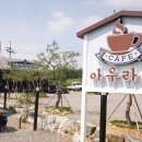 아우라이