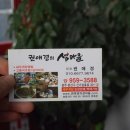 섬마을바지락칼국수 이미지