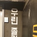 포차천국대구안지랑점