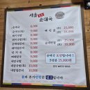 안동 시내 입소문난 푸짐한 순대국 국밥 맛집 :: 서울토종순대국