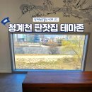 주부가요교실 | 서울 청계천박물관 근처 연계 코스 판잣집 테마존(+주차)